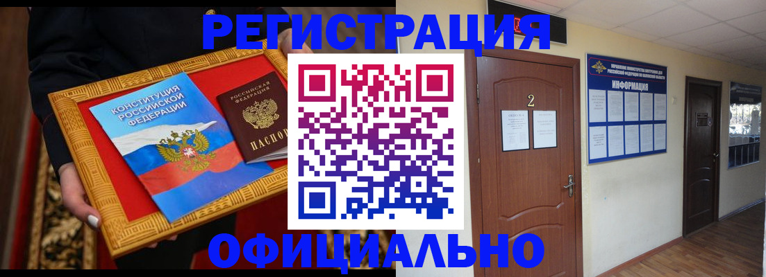 прописка иностранных граждан в Долгопрудном