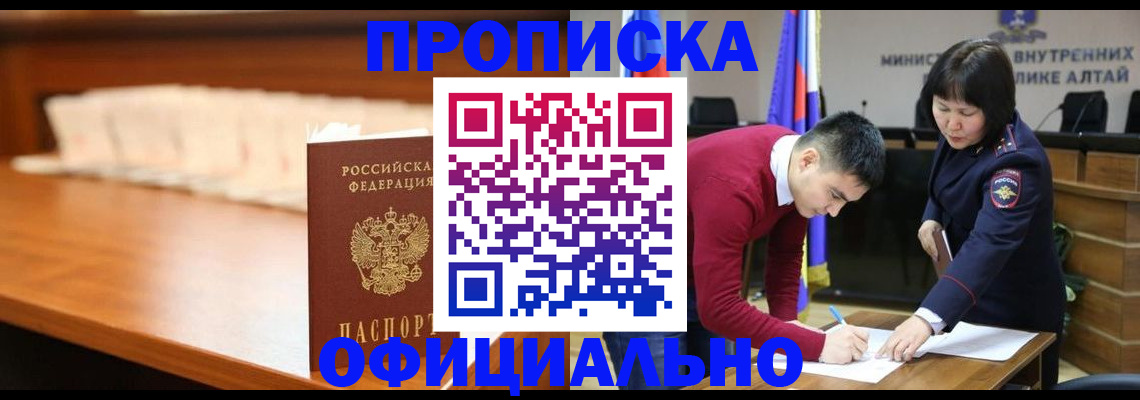 временная регистрация в квартире в Долгопрудном