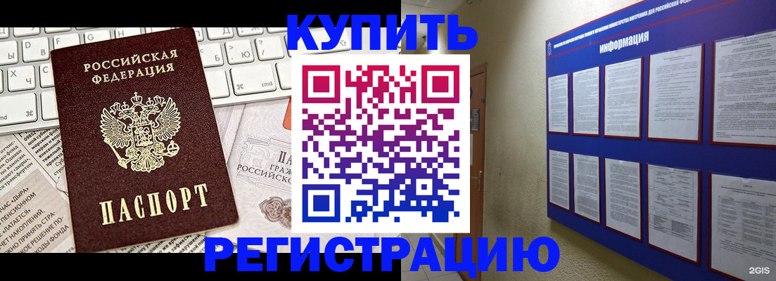 прописка поиск в Долгопрудном