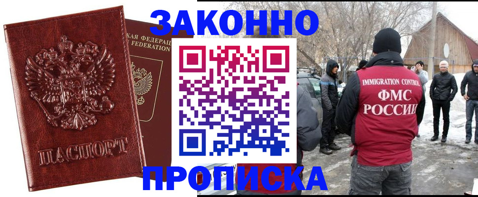 прописка для кредита в Долгопрудном