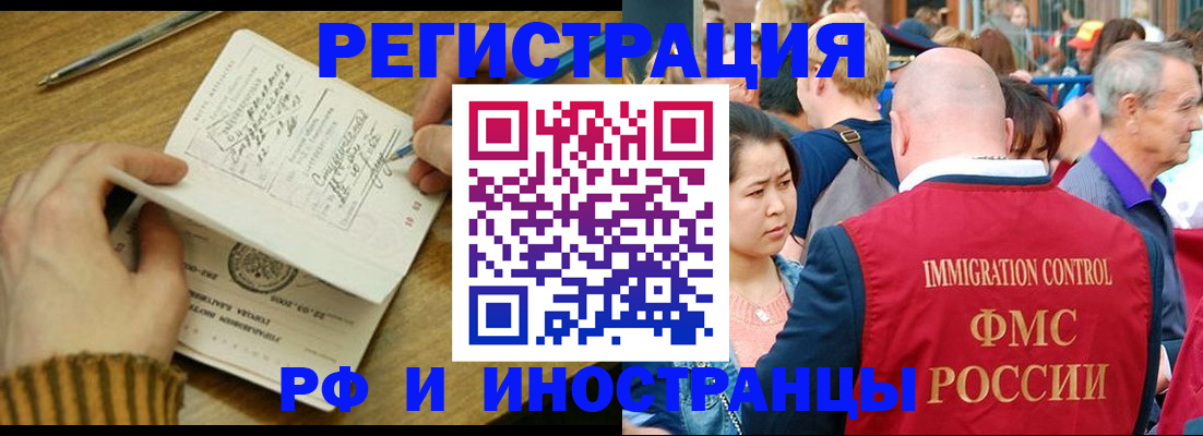 временная регистрация в Долгопрудном