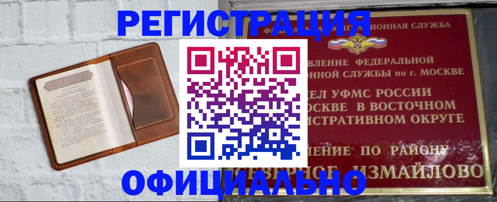 прописка ребенка в Долгопрудном